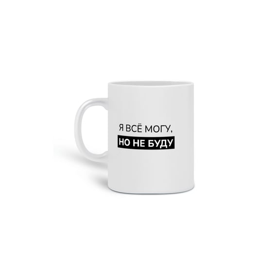 Caneca Meme 