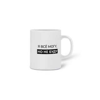 Nome do produto Caneca Meme 