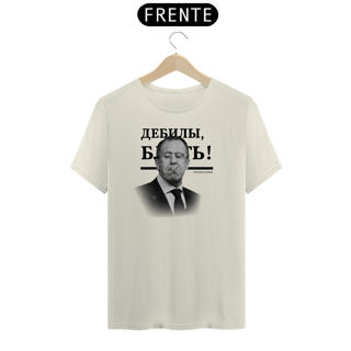 Nome do produto Camiseta Lavrov 