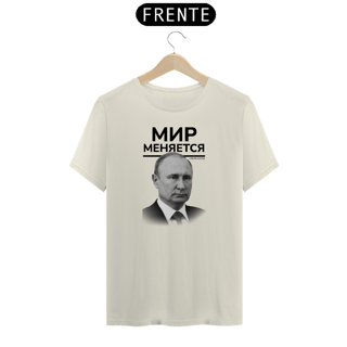 Nome do produto Camiseta putin 