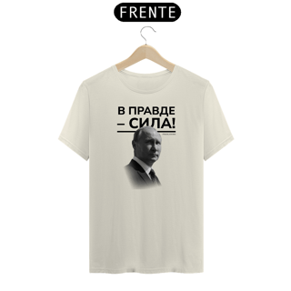 Nome do produto Camiseta Putin 
