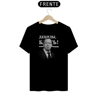 Nome do produto Camiseta Lavrov 