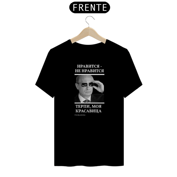 Camiseta Putin 