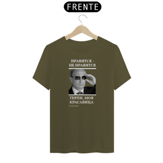 Nome do produto Camiseta Putin 