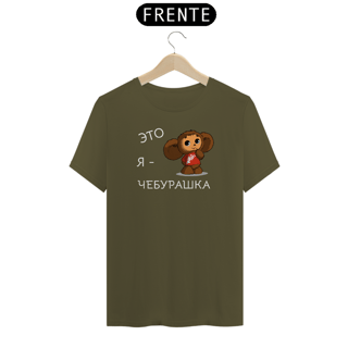 Nome do produto Camiseta Cheburashka