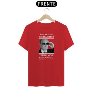 Nome do produto Camiseta Putin 