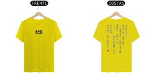 Nome do produto Camiseta Hashiriya – O Espírito das Montanhas