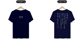Nome do produto Camiseta Hashiriya – O Espírito das Montanhas