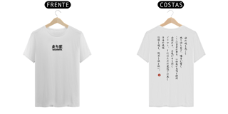 Nome do produto Camiseta Hashiriya – O Espírito das Montanhas
