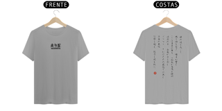 Nome do produto Camiseta Hashiriya – O Espírito das Montanhas