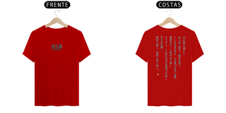 Nome do produto Camiseta Hashiriya – O Espírito das Montanhas