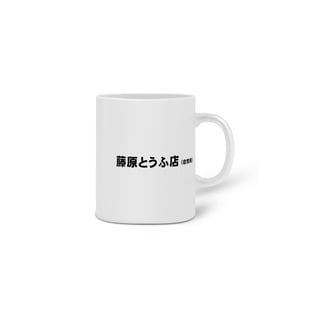 Nome do produtoCaneca Loja de Tofu de Fujiwara - Initial D