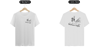 Nome do produto MOLON LABE SPARTA