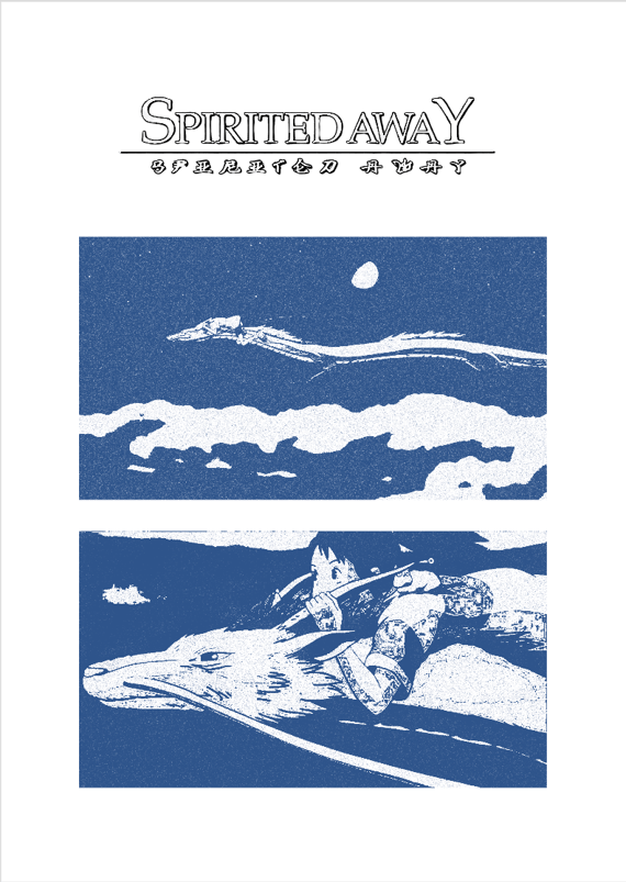 Retrato - Spirited Away