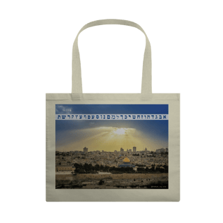 Jerusalém com Alfabeto Hebraico