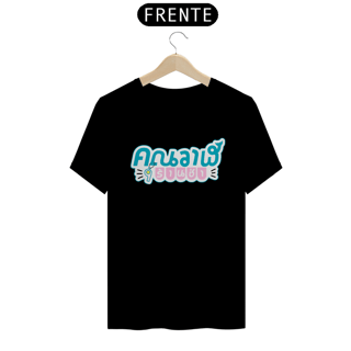 Nome do produto Camiseta Whale Store XOXO Branca – Escrita Tailandesa GL Tailandês