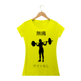 Nome do produtoCamiseta Quality Feminina - Maromba (Sem dor, Sem Ganho)