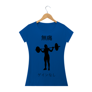 Nome do produtoCamiseta Quality Feminina - Maromba (Sem dor, Sem Ganho)