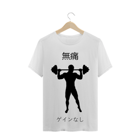 Camiseta Quality - Maromba 