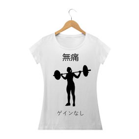 Camiseta Quality Feminina - Maromba (Sem dor, Sem Ganho)