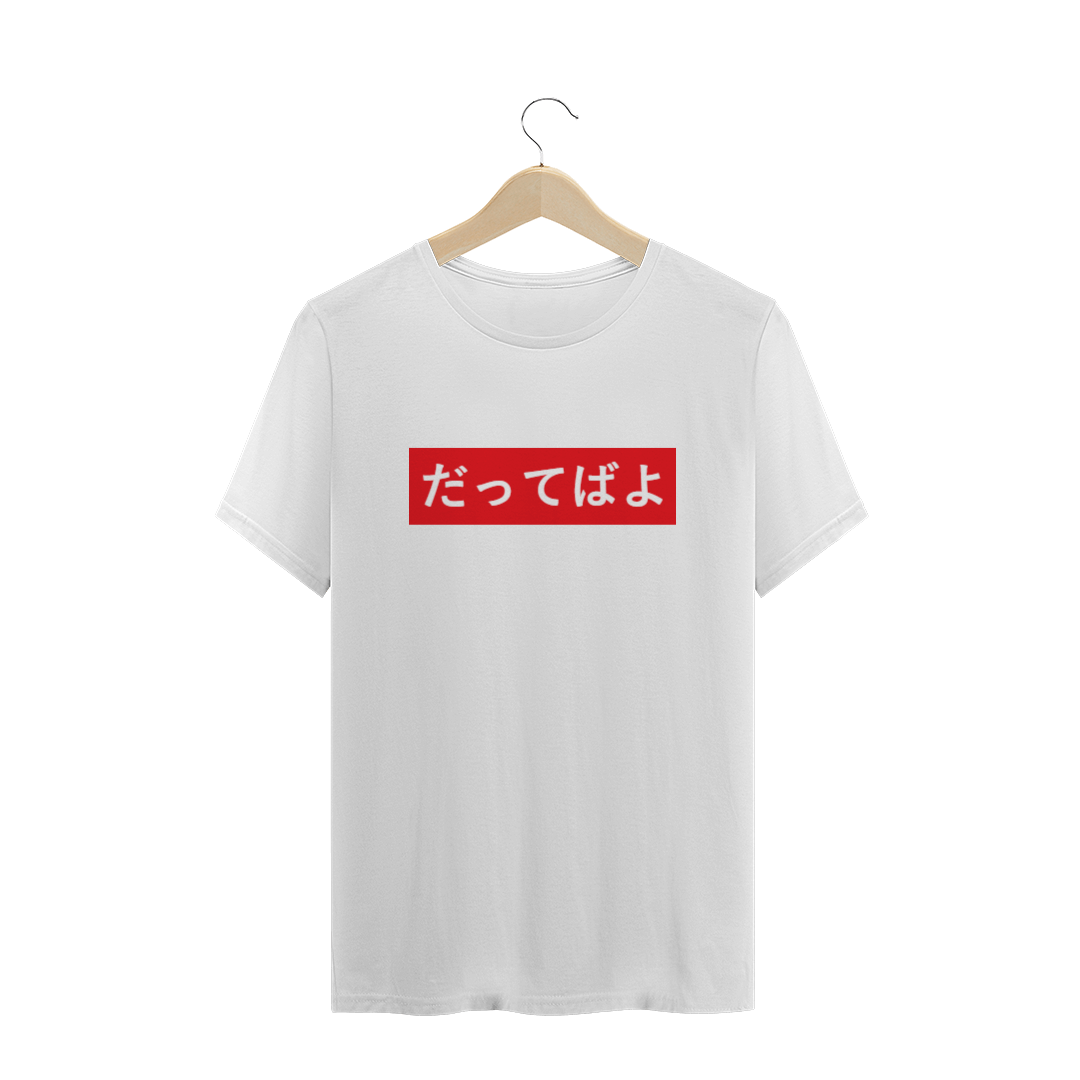 Nome do produto: Camiseta - Dattebayo (Japonês)