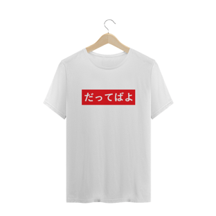Nome do produtoCamiseta - Dattebayo (Japonês)