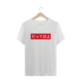 Camiseta - Dattebayo (Japonês)