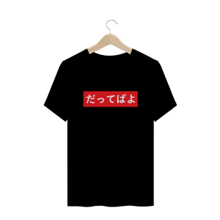 Nome do produtoCamiseta - Dattebayo (Japonês)