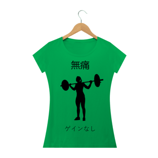 Nome do produtoCamiseta Quality Feminina - Maromba (Sem dor, Sem Ganho)