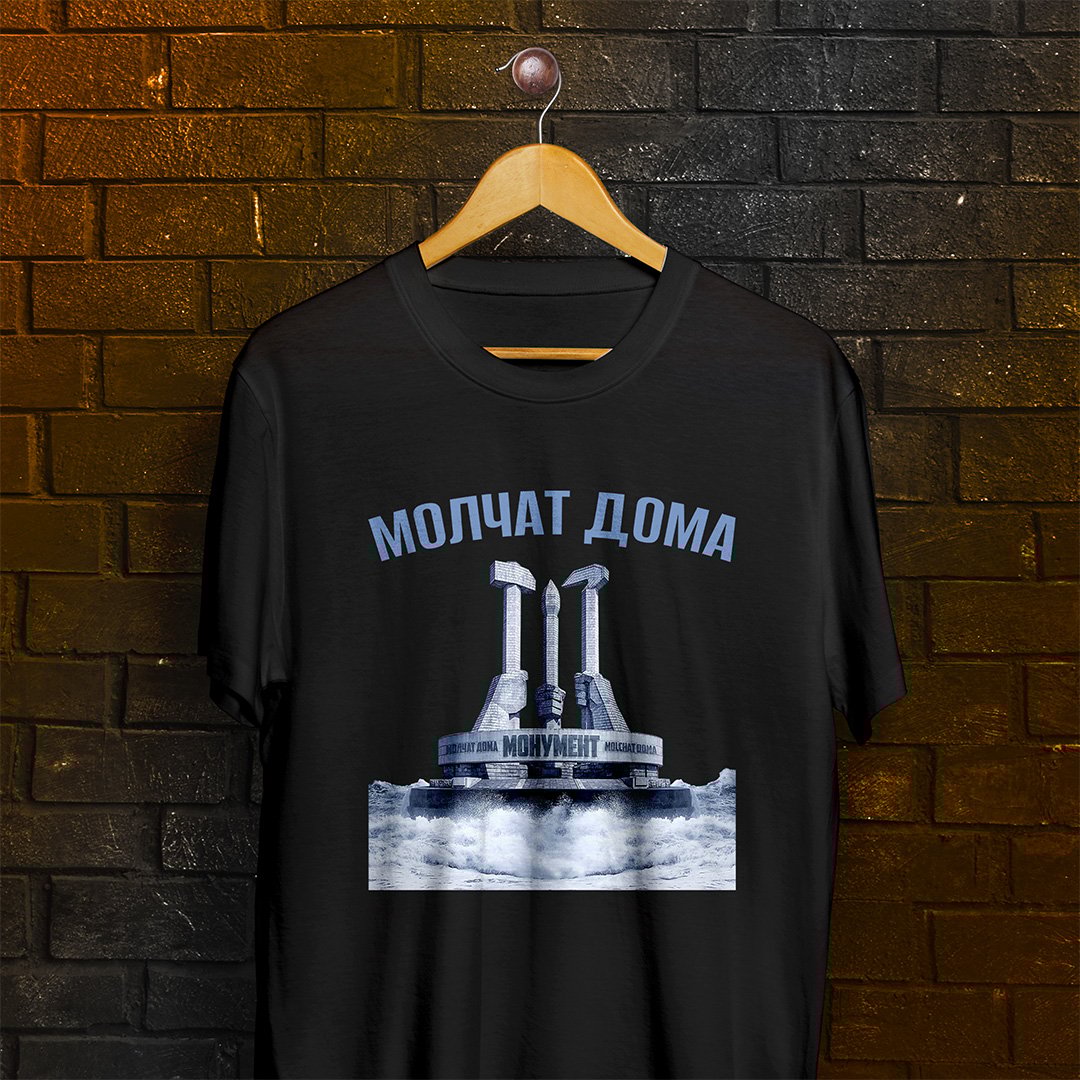 Nome do produto: Camiseta Molchat Doma - Monument