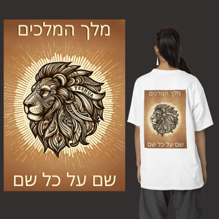 Nome do produto Destra - PIMA Yeshua