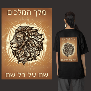 Nome do produto Destra - PIMA Yeshua