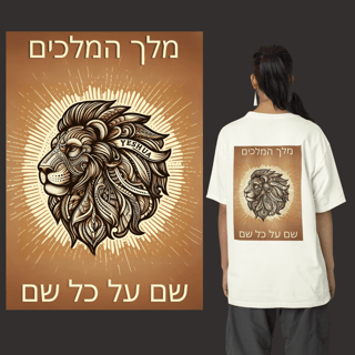 Destra - PIMA Yeshua