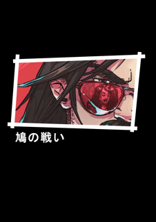 Nome do produto Capa Morena - Costas