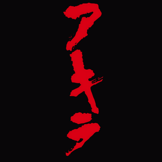 Nome do produtoAkira Logo
