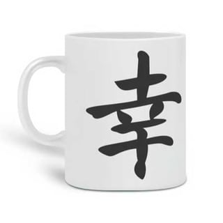 Caneca Japão | Felicidade