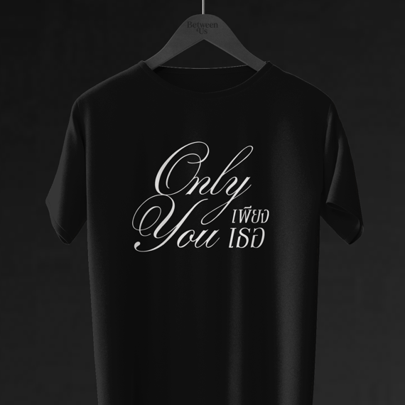 Camiseta Only You The Series Preta | GL Tailandês
