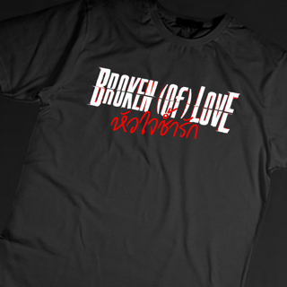 Nome do produto Camiseta Broken Of Love