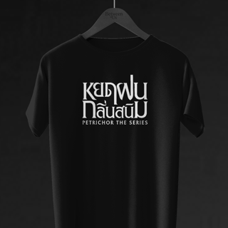 Nome do produto Camiseta PETRICHOR – GL Tailandês