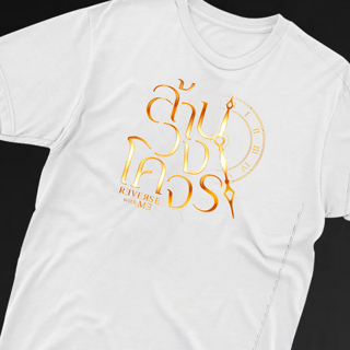 Nome do produto Camiseta Reverse With Me | Gl Tailandês