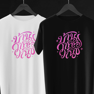 Nome do produto Camiseta 4 Elementos 