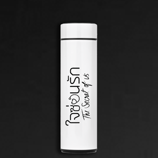 Nome do produto Garrafa Térmica The Secret Of Us – 400ml