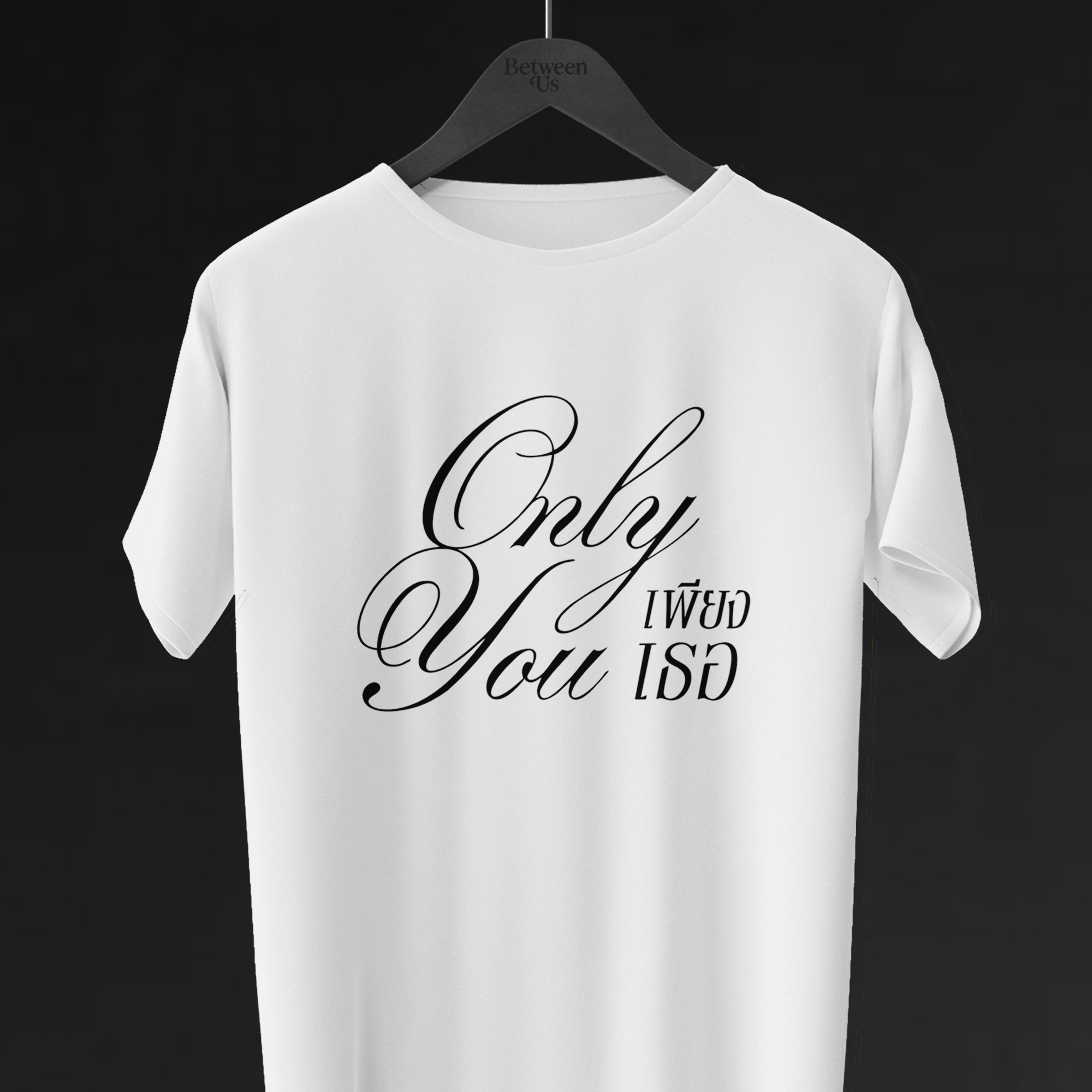 Camiseta Only You The Series Branca | GL Tailandês