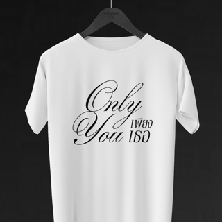 Nome do produto Camiseta Only You The Series Branca | GL Tailandês