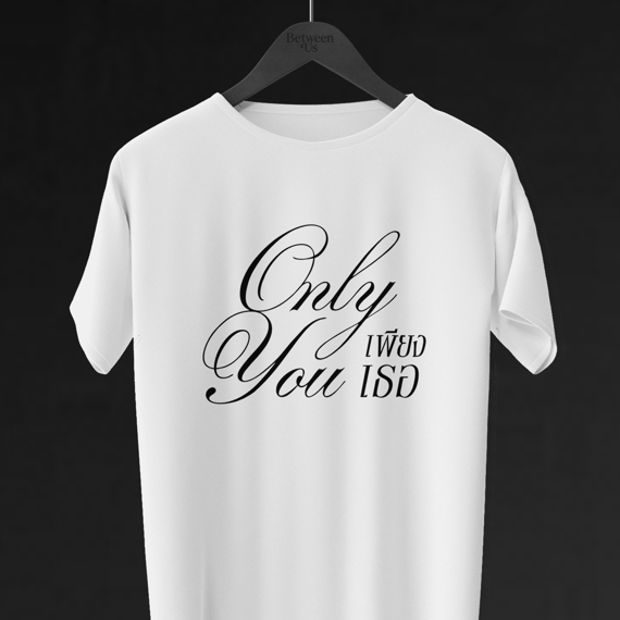 Camiseta Only You The Series Branca | GL Tailandês