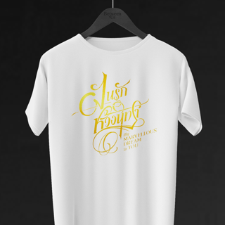 Nome do produto Camiseta Dream – My Marvellous Dream Is You | Gl Tailandês