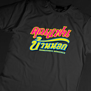 Nome do produto Camiseta Hometown Romance