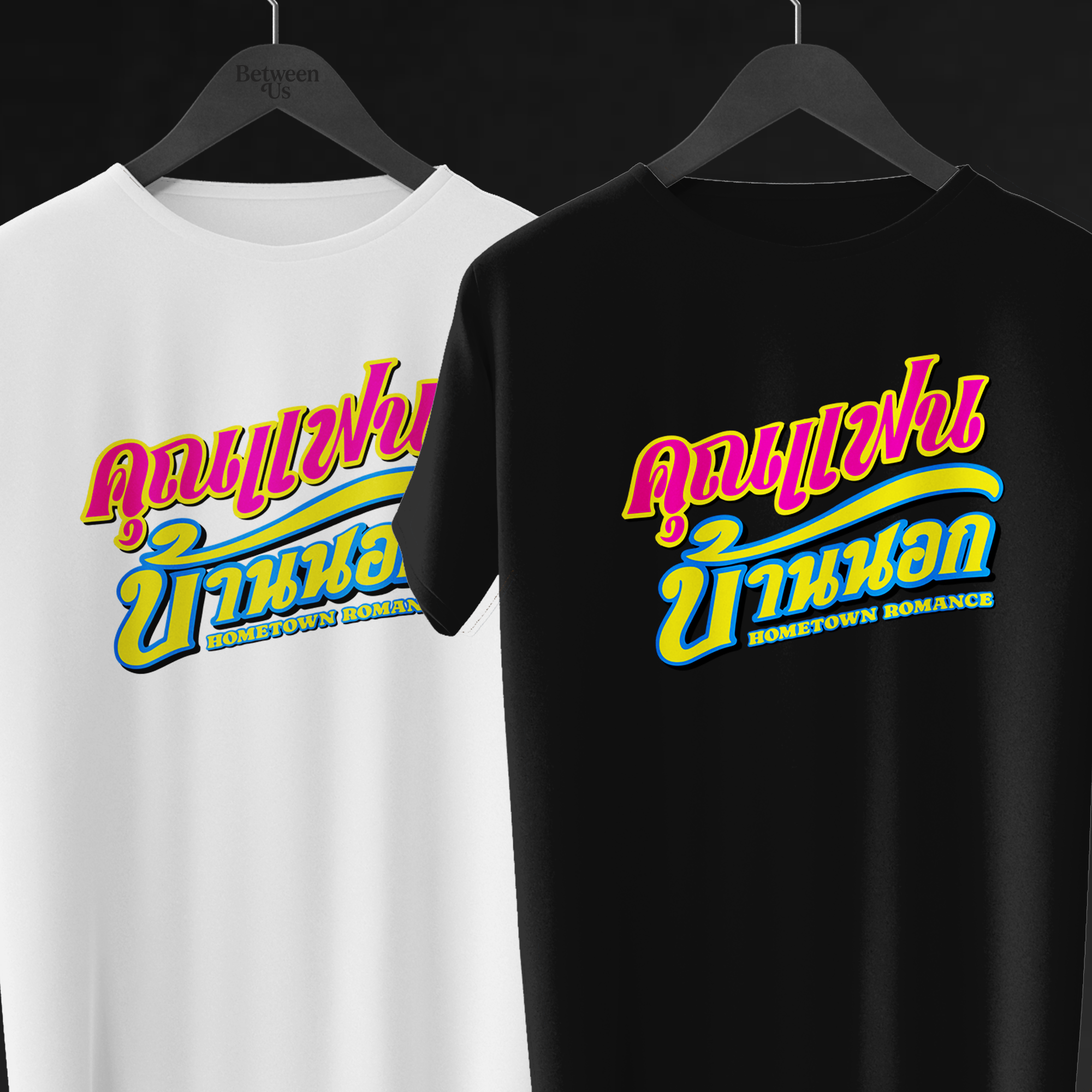 Camiseta Hometown Romance