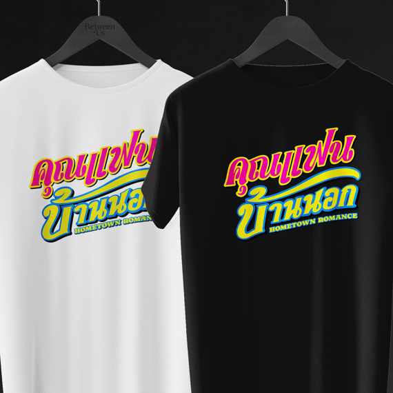 Camiseta Hometown Romance