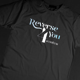 Nome do produto Camiseta Reverse 4 You | Gl Tailandês 